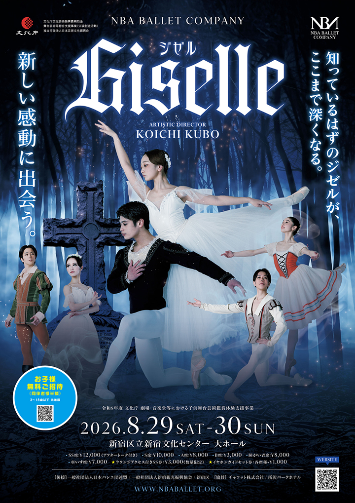 NBA Ballet: Giselle
