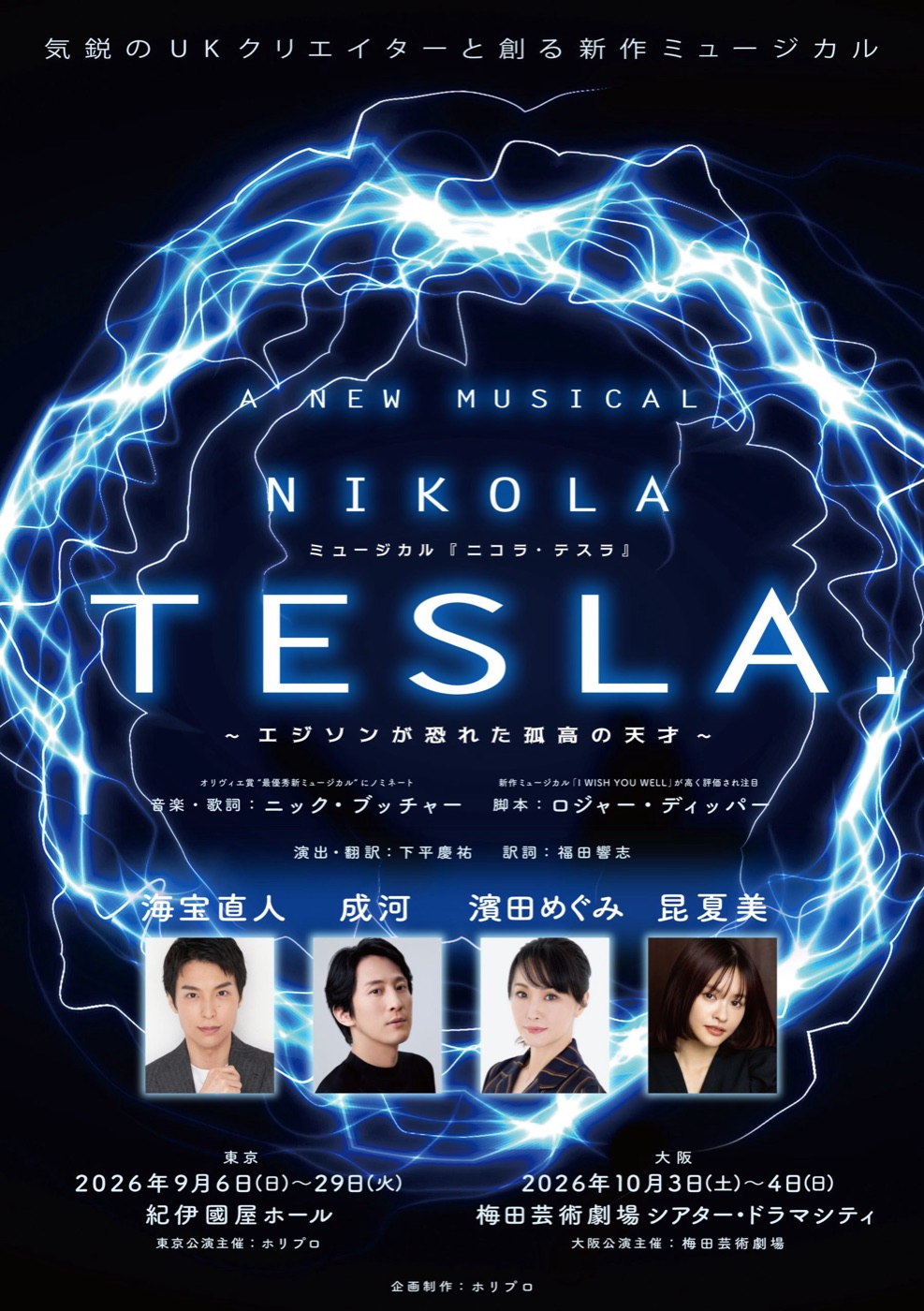 Official flyer for Musical Nikola Tesla