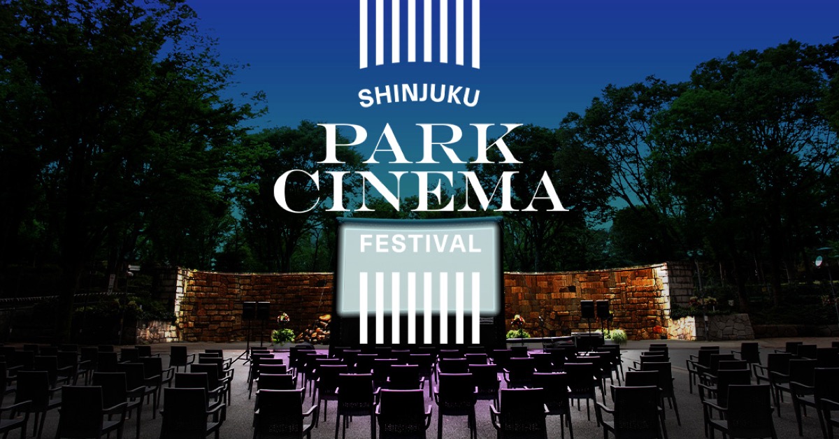 Shinjuku Park Cinema Festival 2026