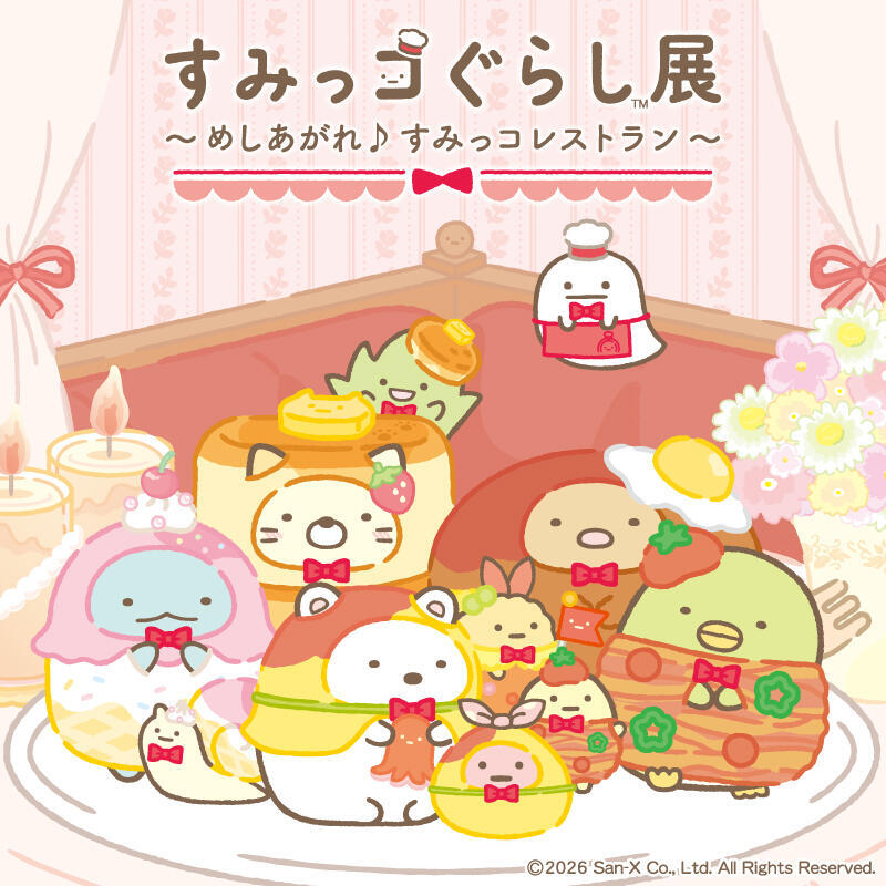 Sumikko Gurashi Exhibition & Restaurant
