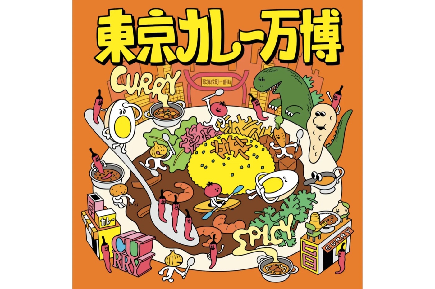 Tokyo Curry Expo 2026