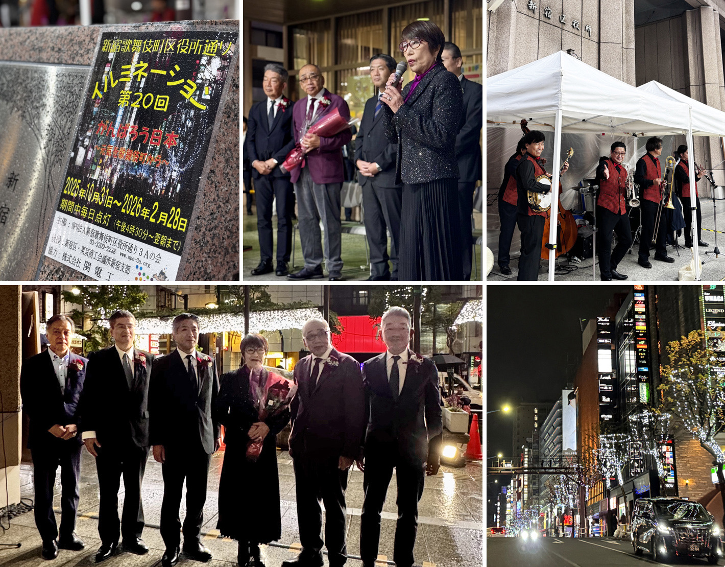 Opening ceremony for the Kabukicho Kuyakusho-dori illumination