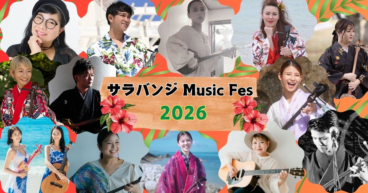 Sarabanji Music Fes 2026 Brings Okinawan Pop to Shinjuku on Eisa Festival Day